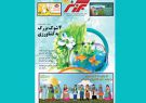 «برزگر» شماره ۱۱۵۲ از چالش‌های ۴ گانه بخش کشاورزی تا وزارت خاوازی