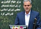 وزیر جهاد کشاورزی از رای اعتماد نمایندگان مجلس شورای اسلامی قدردانی کرد