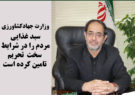 وزارت جهاد‌کشاورزی سبد غذایی مردم را در شرایط سخت تحریم تامین کرده است