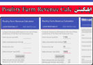 اپلیکیشن Poultry Farm Revenue Calc