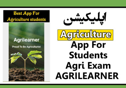 اپلیکیشن Agriculture App For Students Agri Exam AGRILEARNER