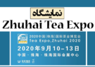 نمایشگاه Zhuhai Tea Expo