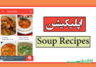 اپلیکیشن Soup Recipes