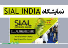 نمایشگاه SIAL INDIA