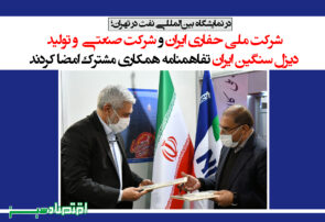 شرکت ملی حفاری ایران و شرکت صنعتی و تولید دیزل سنگین ایران تفاهمنامه همکاری مشترک امضا کردند