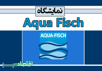 نمایشگاه Aqua Fisch