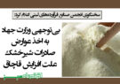 بی‌توجهی وزارت جهاد به اخذ عوارض صادرات شیرخشک علت افزایش قاچاق