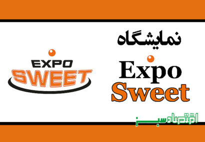نمایشگاه Expo Sweet