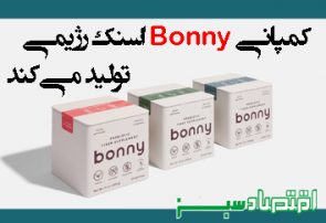 کمپانی Bonny اسنک رژیمی تولید می‌کند