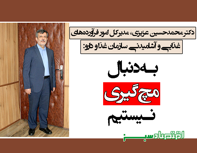 بهدنبال مچگیری نیستیم