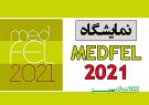 نمایشگاه MEDFEL 2021