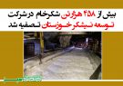 بیش از ۴۵۸ هزار تن شکر‌خام در شرکت توسعه نیشکر خوزستان تصفیه شد