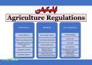 اپلیکیشن Agriculture Regulations