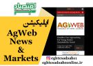 اپلیکیشن AgWeb News & Markets