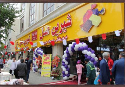 گزارش تصویری / افتتاح نخستین هایپر مارکت «شیرین عسل» در شرق تهران
