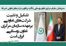 تشکیل و تثبیت شرکت‌های تعاونی بر‌عهده سازمان مرکزی تعاون روستایی ایران است