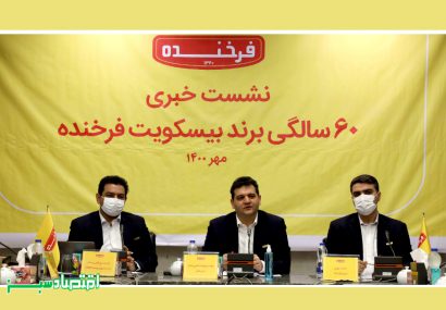 رونمایی از نخستین بیسکویت بدون قند واقعی (کمتر از نیم درصد) در ایران