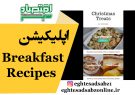 اپلیکیشن Breakfast Recipes