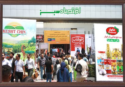 بیست و نهمین نمایشگاه ایران اگروفود از لنز دوربین «اقتصاد سبز»