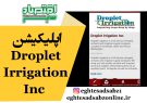 اپلیکیشن Droplet Irrigation Inc