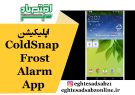 اپلیکیشن ColdSnap! Frost Alarm App