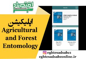 اپلیکیشن Agricultural and Forest Entomology