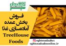 فروش بخش عمده آماده‌سازی غذا TreeHouse Foods