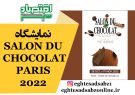 نمایشگاه SALON DU CHOCOLAT – PARIS 2022