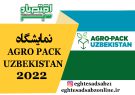 نمایشگاه AGRO PACK UZBEKISTAN 2022