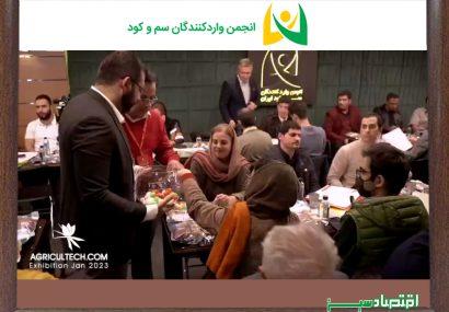 مراسم قرعه‌کشی واگذاری غرفه‌های نهمین نمایشگاه تخصصی نهاده‌های کشاورزی تهران