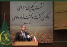 راهی به جز اجرای الگوی کشت برای استمرار کشاورزی در ایران نداریم