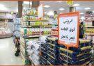 اجرای طرح از فجر تا فطر در فروشگاه‌های زنجیره‌ای اتکای سراسر کشور/ کالاهای اساسی تا ۲۵ درصد تخفیف در فروشگاه‌های اتکا عرضه می‌شود