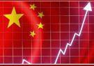چین برای بهبود اقتصاد جهانی گام برداشت