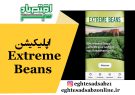 اپلیکیشن Extreme Beans