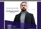 دکتر علیرضا یاوری به دبیرکلی دیوان داوری بین‌المللی خاورمیانه منصوب شد
