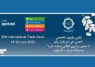 پاویون تخصصی انجمن ملی خرمای ایران تشکیل می‌شود