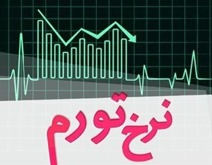 کدام کشور پایین‌ترین نرخ تورم را دارد؟ | پایگاه خبری اقتصاد سبز آنلاین