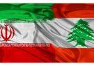 امضای تفاهم نامه همکاری میان وزرای کار ایران و لبنان