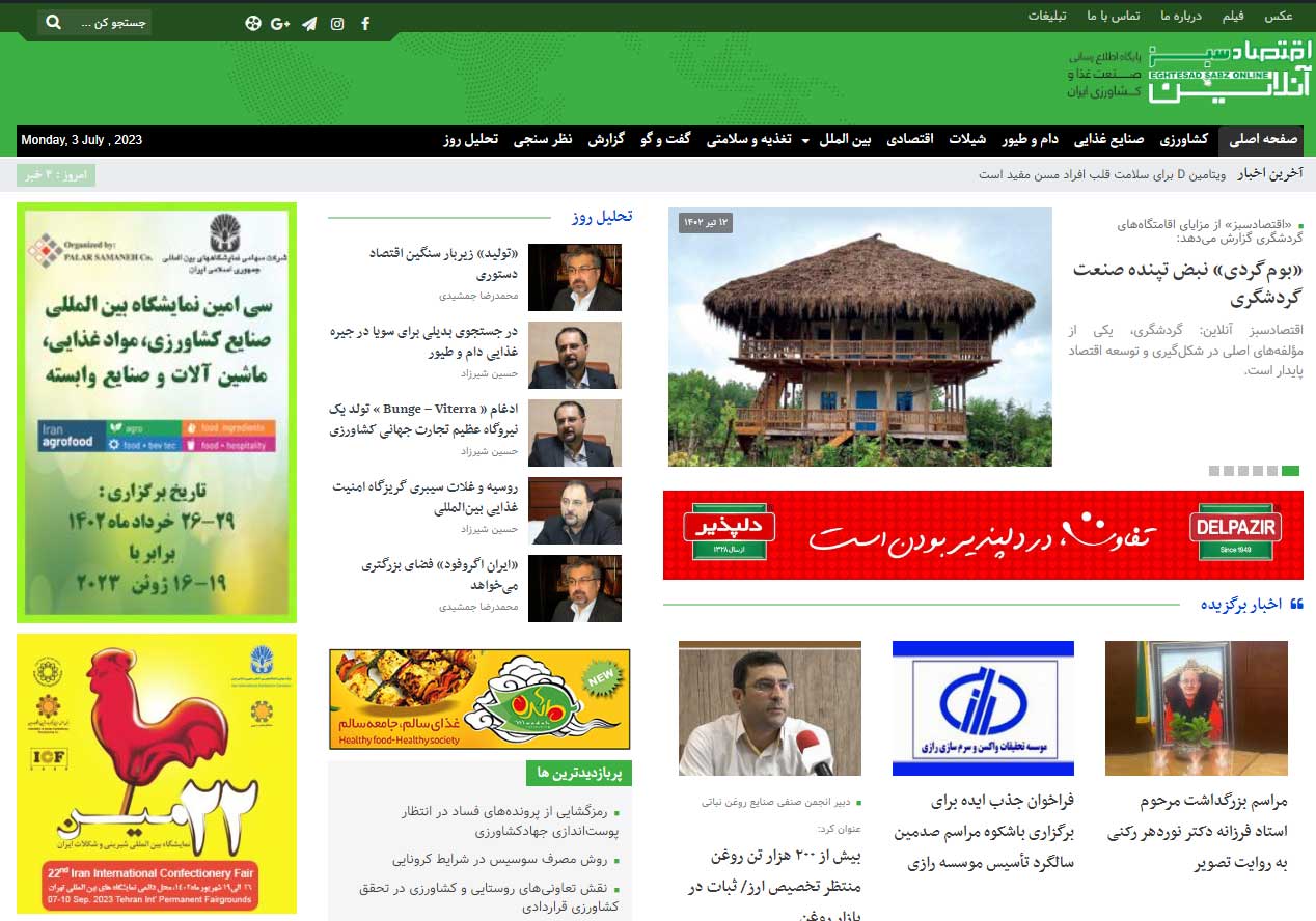 بایگانی‌های شاخص سهام اقلام کشاورزی، حجم معاملات بورس، بورس، بخش کشاورزی | پایگاه خبری اقتصاد سبز آنلاین | پایگاه خبری اقتصاد سبز آنلاین