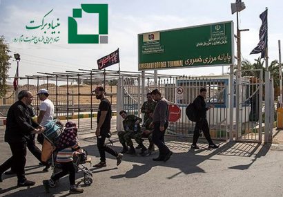 تمهیدات گسترده بنیاد برکت برای تسهیل تردد زائران اربعین حسینی در مرز خسروی