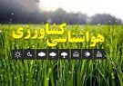 هشدار هواشناسی به کشاورزان ۲۵ استان کشور