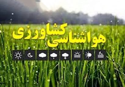 هشدار هواشناسی به کشاورزان ۲۵ استان کشور